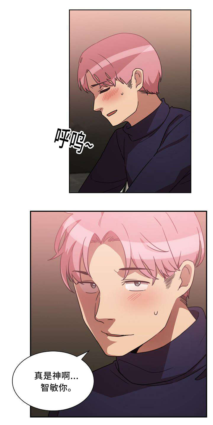 窗外芳邻漫画,第58章：水滴石穿2图