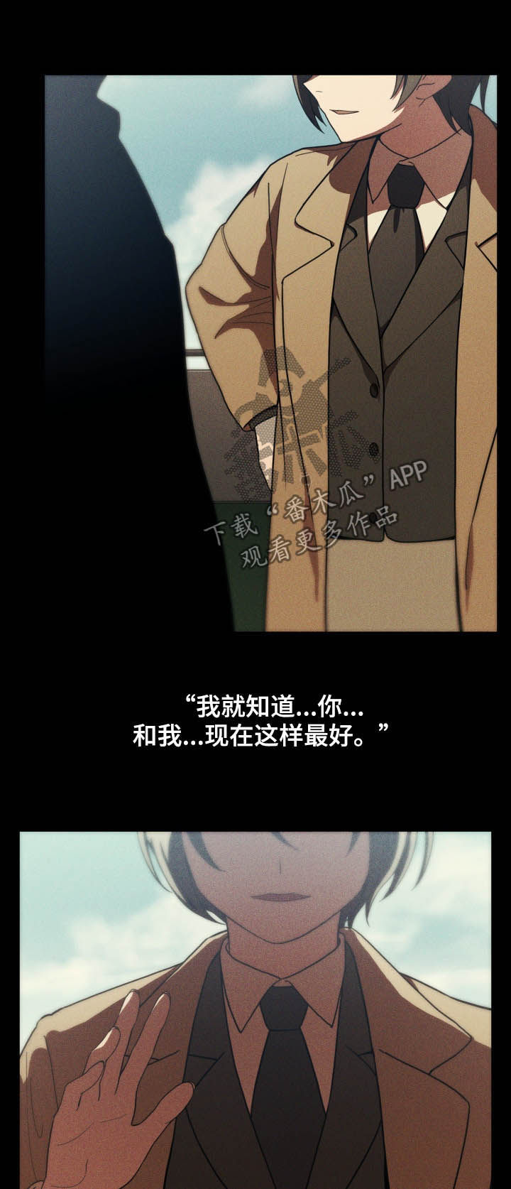 窗外芳邻免费阅读漫画,第78章：朋友3图