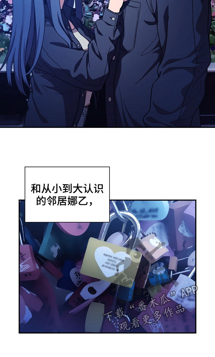 窗外芳姐对口型演绎漫画,第90章：正在相爱（完结）1图