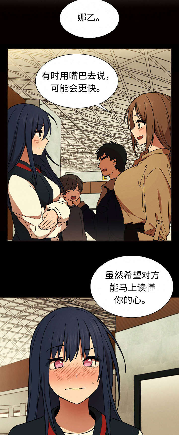 窗外的麻雀在电线杆上漫画,第48章：不懂也行1图