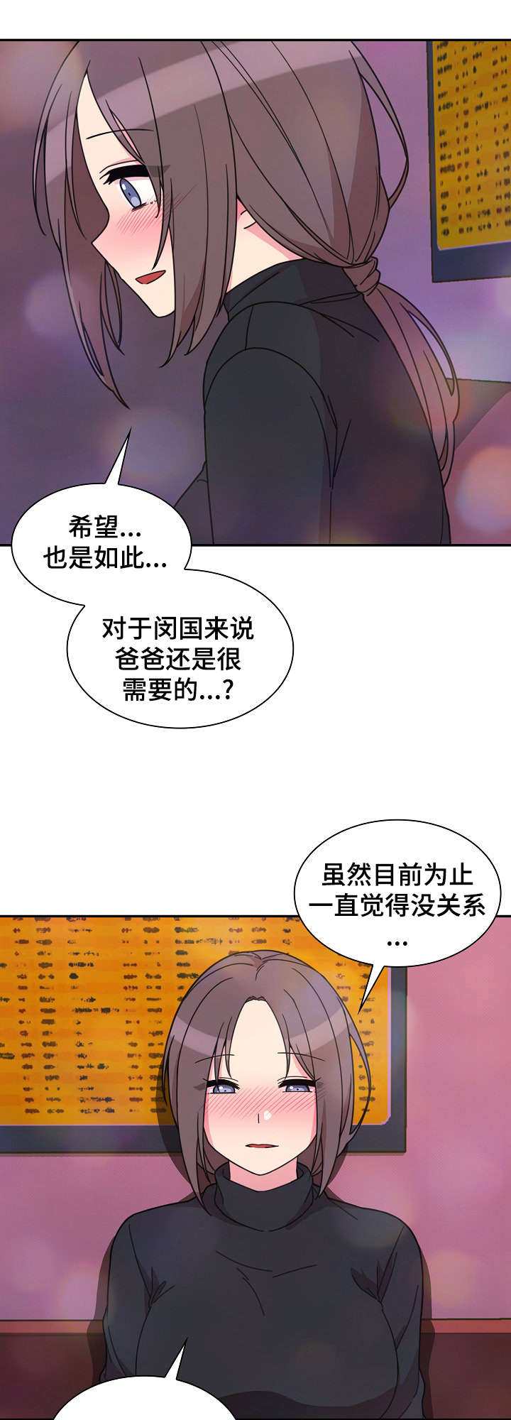 窗外芳邻韩漫免费漫画,第43章：安慰我下4图