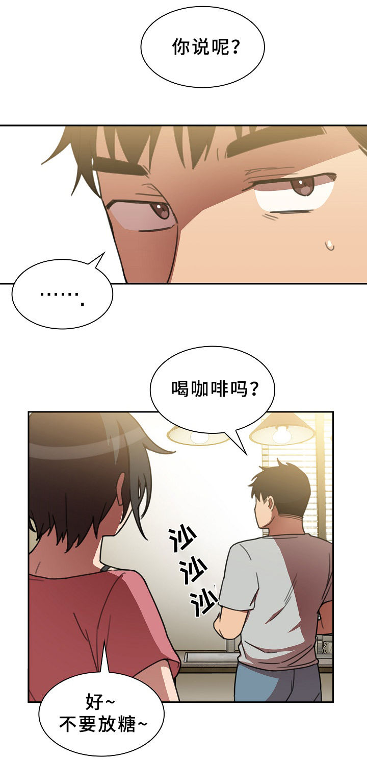 窗外芳邻免费阅读漫画,第65章：信心5图