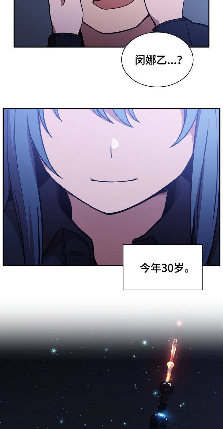 窗外芳姐对口型演绎漫画,第90章：正在相爱（完结）2图