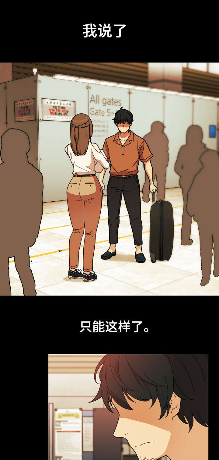 窗外芳邻免费阅读漫画,第38章：郁2图