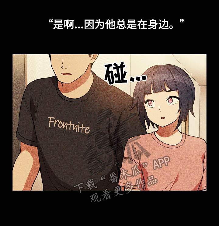 窗外芳邻免费阅读漫画,第82章：幸好2图