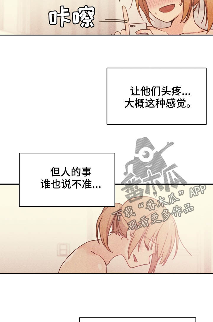 窗外芳邻漫画,第86章：有仇必报2图
