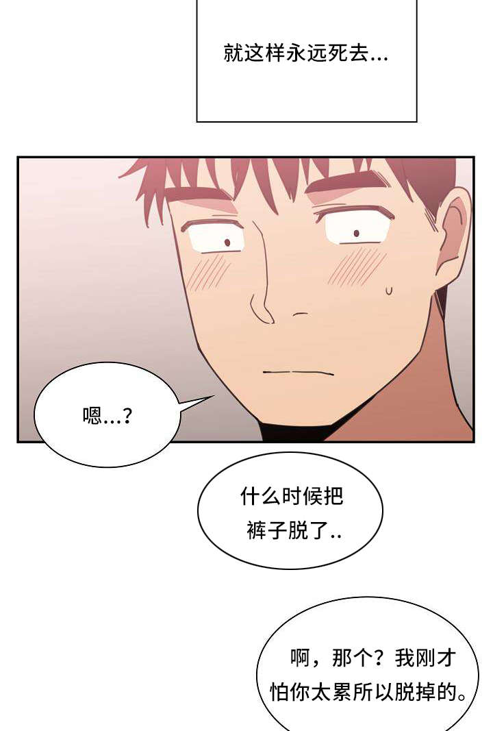 窗外芳邻免费观看漫画,第54章：无法控制3图