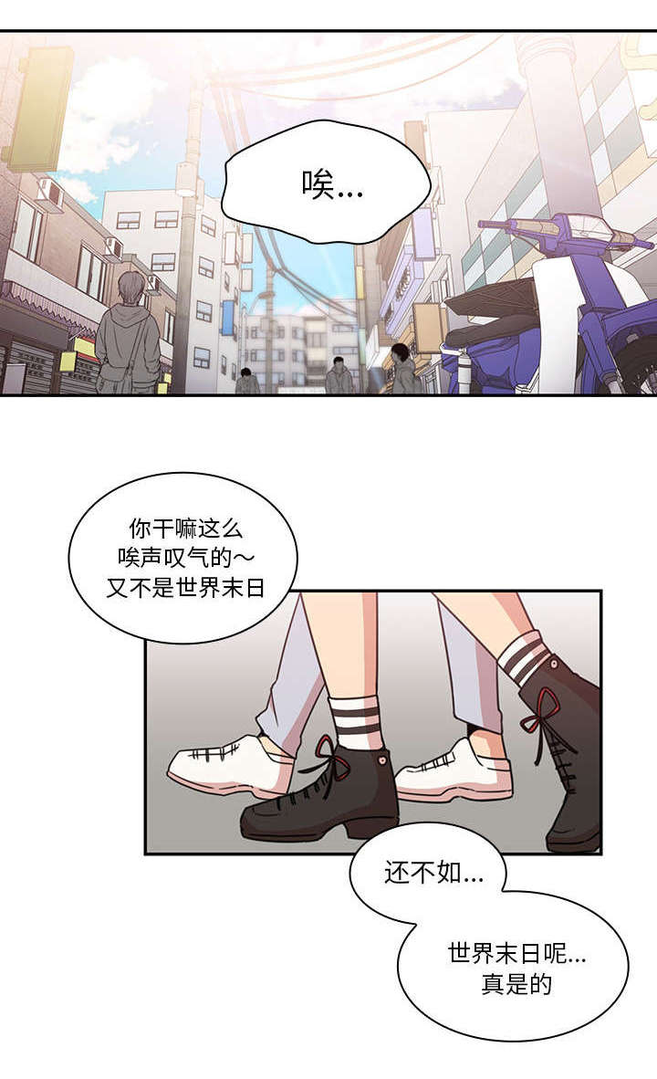 窗外仙境美景图片漫画,第29章：拦截1图