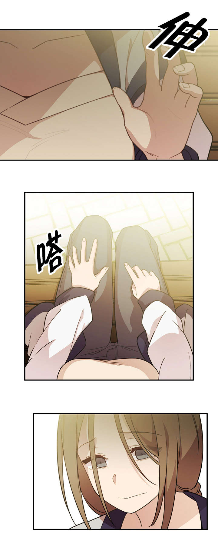 窗外芳邻漫画,第34章：那天的记忆2图