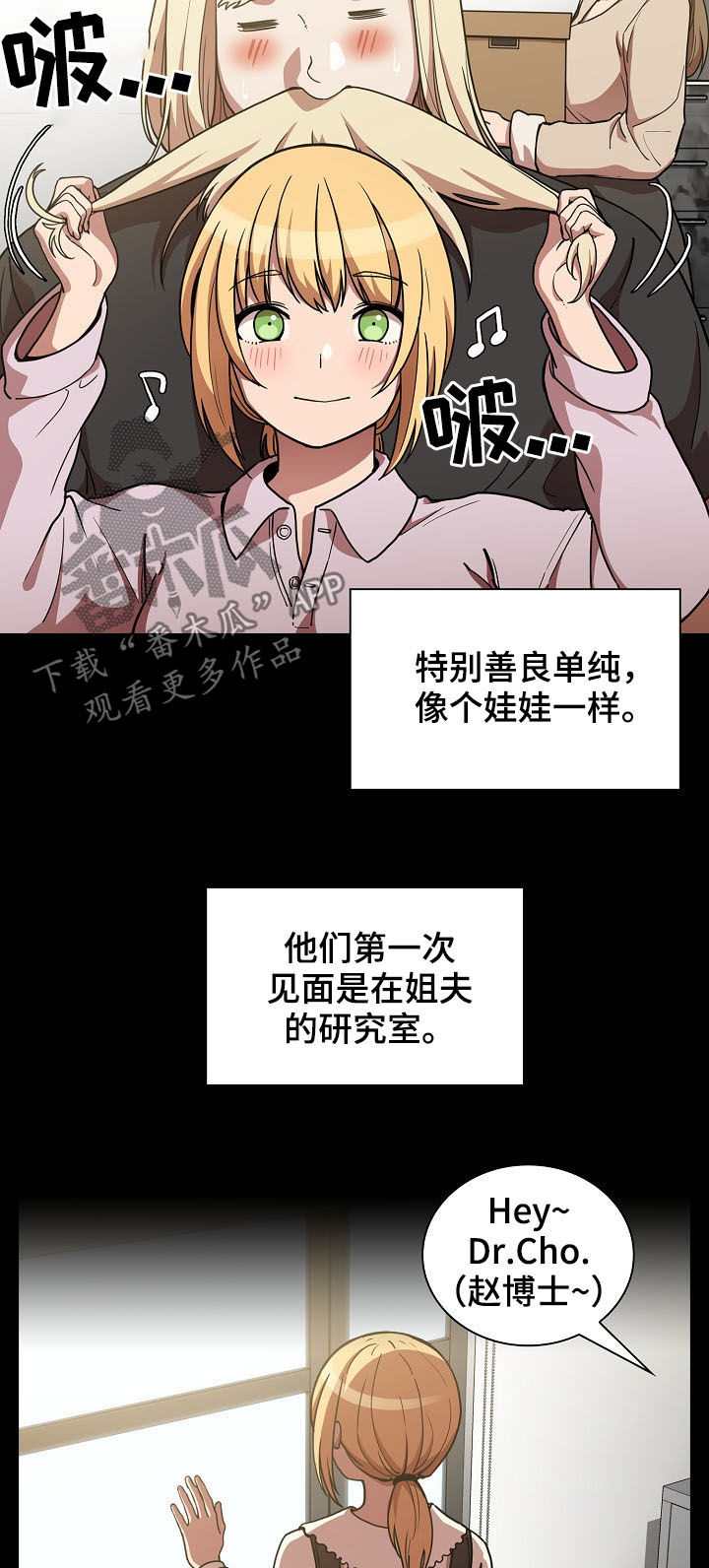 窗外芳邻漫画,第89章：同居3图