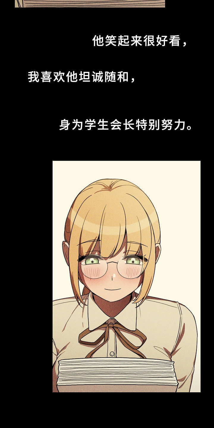 窗外芳邻免费阅读漫画,第75章：姐妹5图