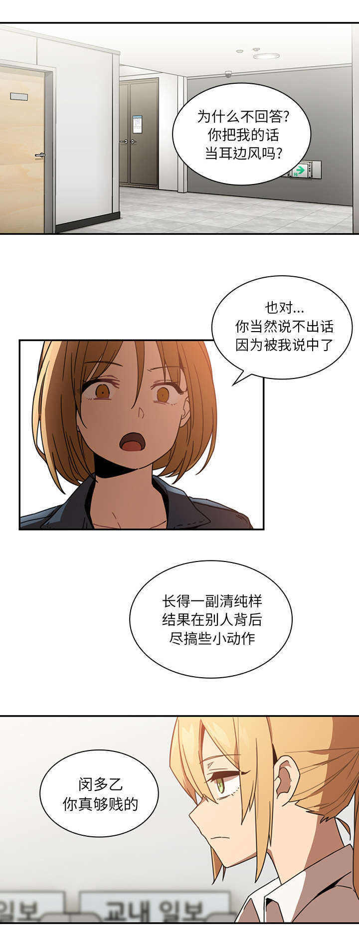 窗外芳邻免费观看漫画,第18章：挑礼物1图