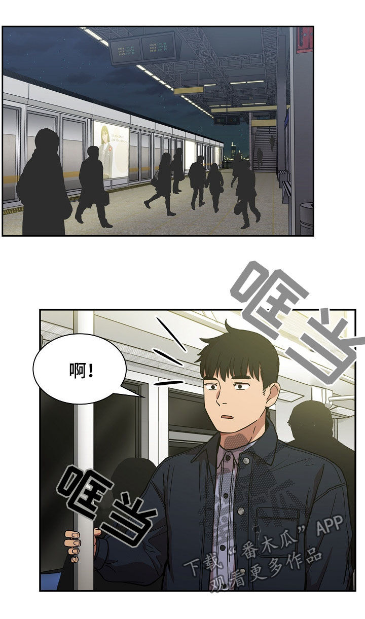 窗外芳邻漫画,第90章：正在相爱（完结）2图