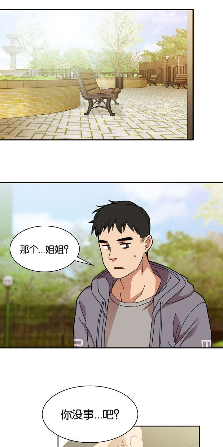 窗外花香悄入梦漫画,第34章：那天的记忆1图