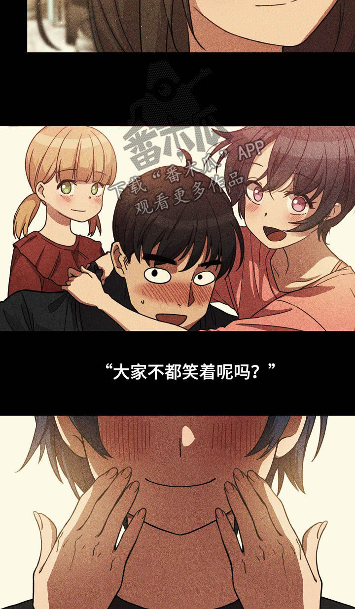 窗外芳邻免费阅读漫画,第82章：幸好3图