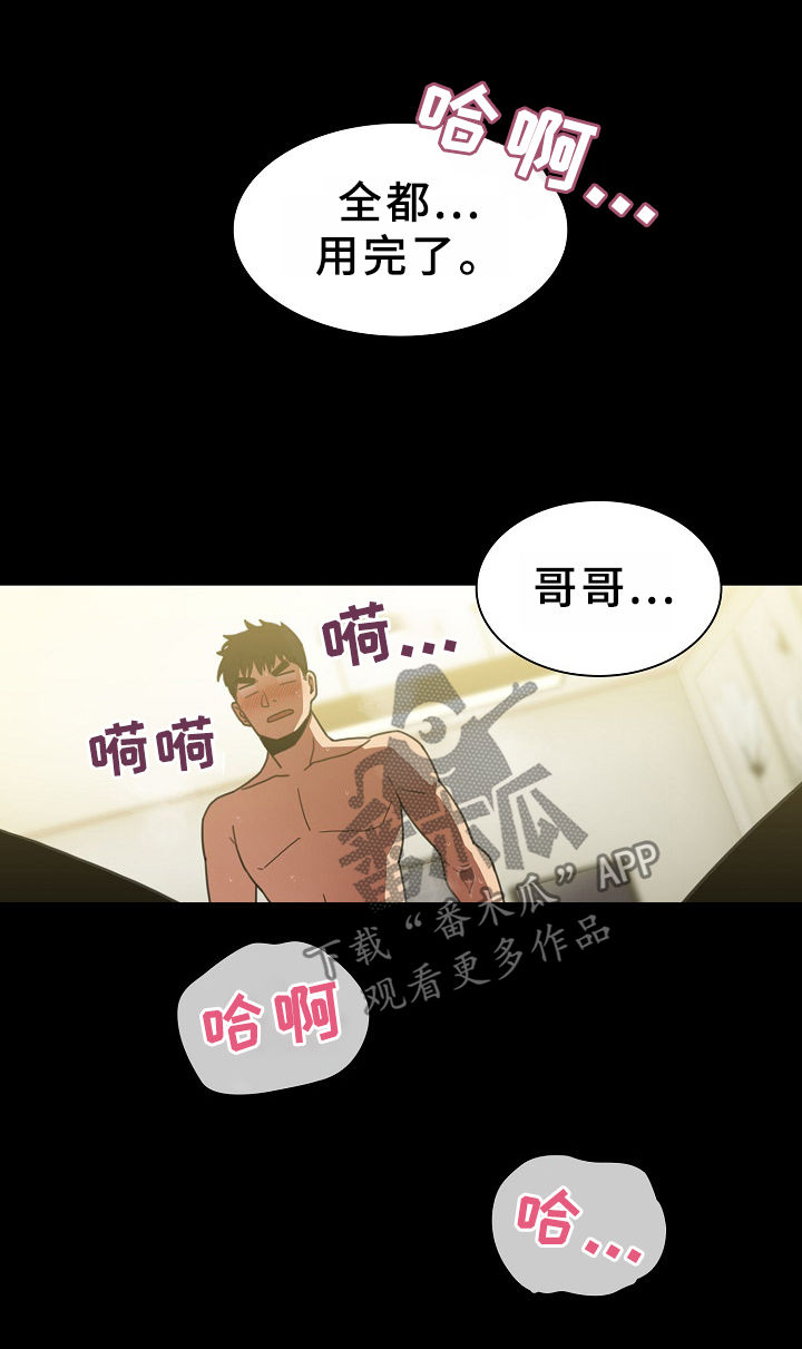 窗外芳邻漫画,第62章：噩梦4图