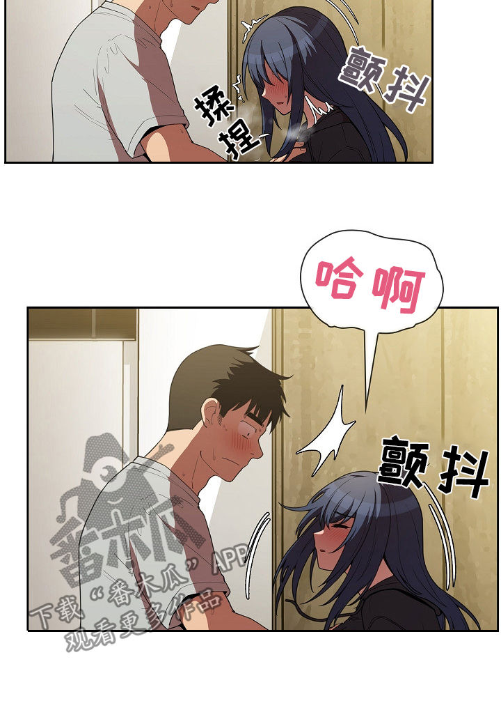 窗外芳邻漫画,第71章：心跳3图