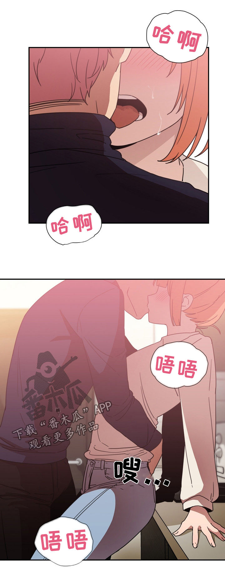 窗外芳草依旧漫画,第60章：幌子2图