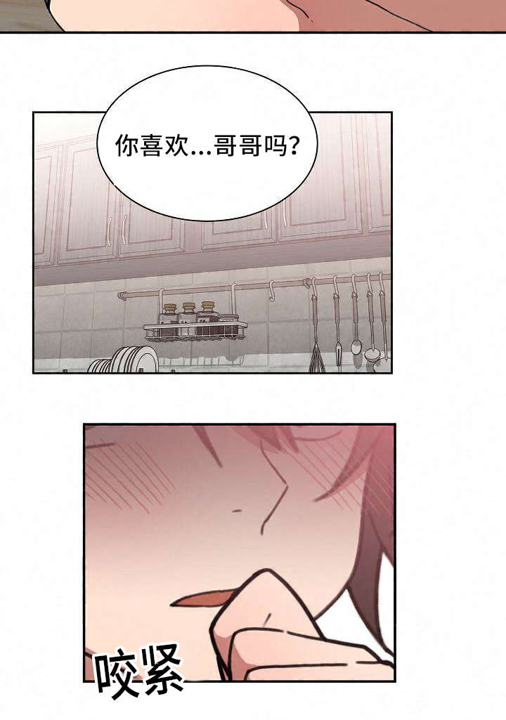 窗外花香的诗句漫画,第56章：喜剧5图