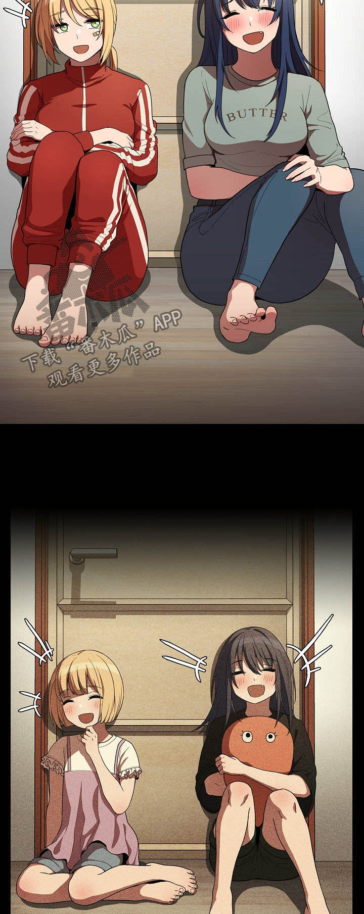 窗外芳邻漫画,第79章：冰释前嫌4图