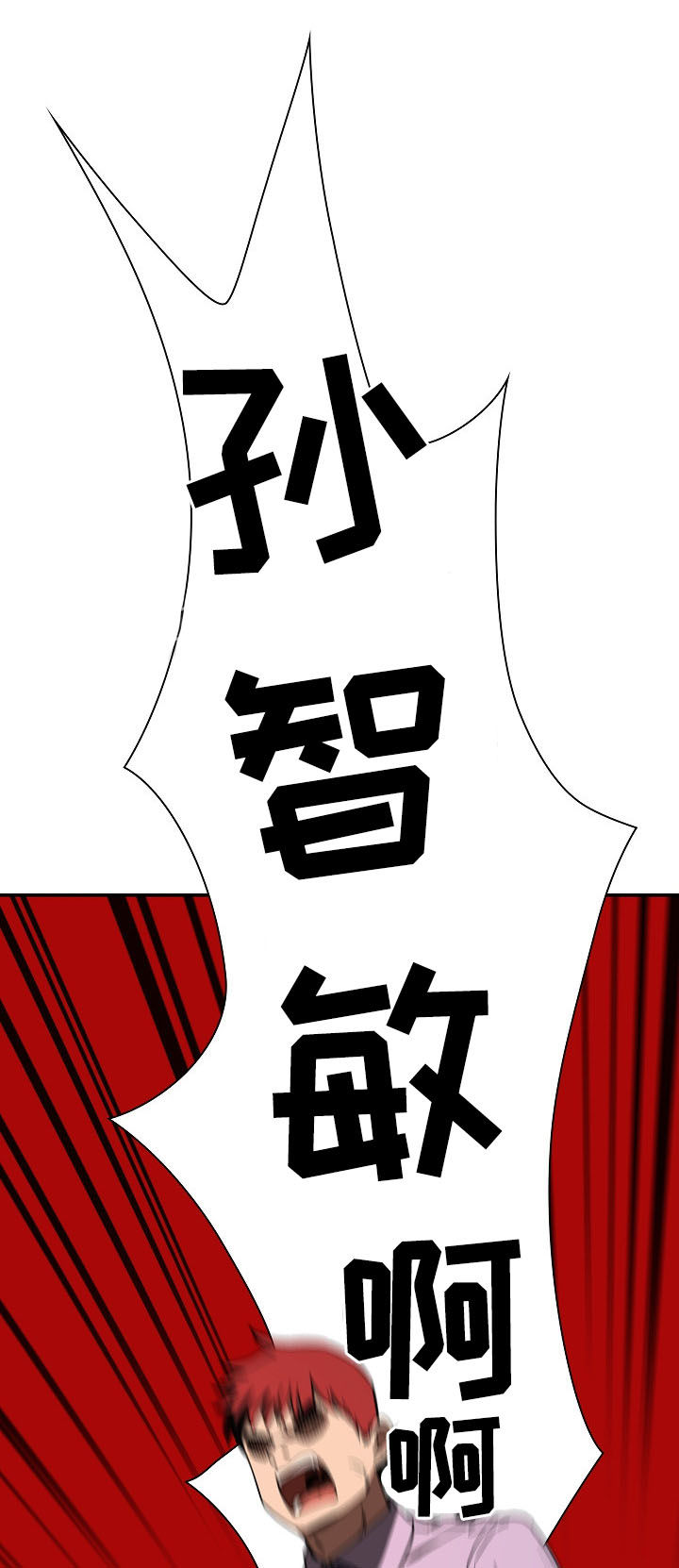 窗外芳邻漫画,第89章：同居2图