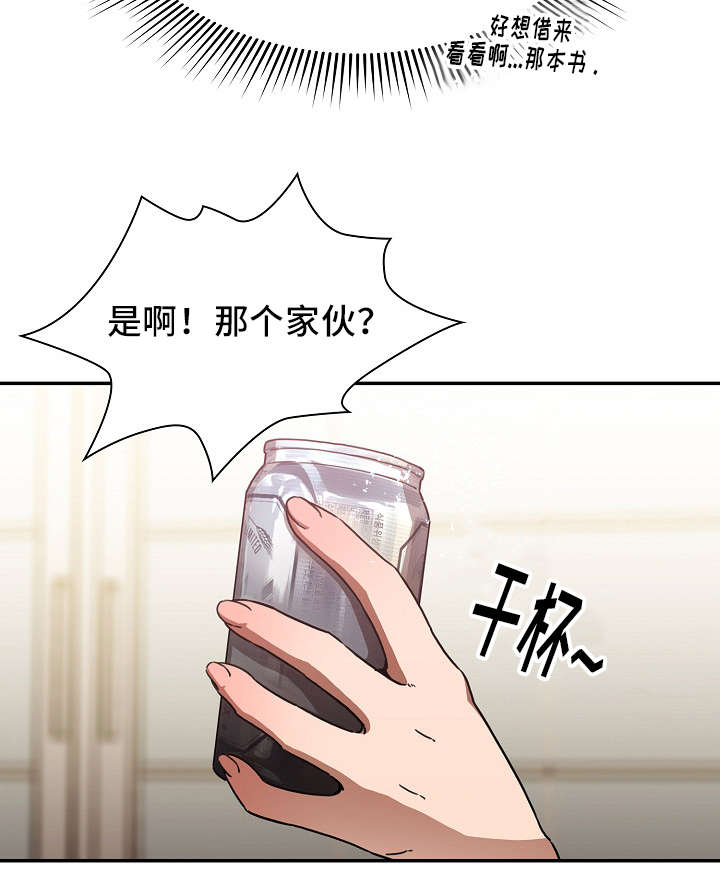 窗外花香悄入梦漫画,第53章：我的真心5图