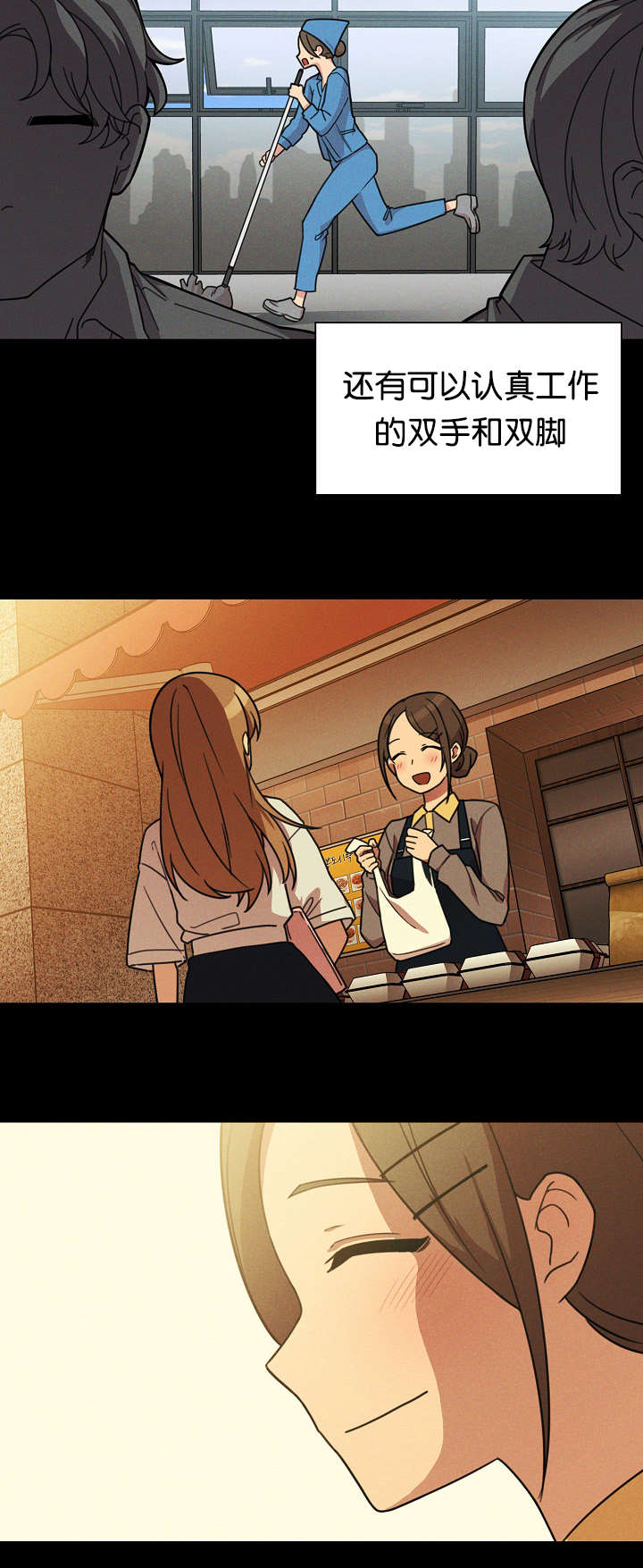 窗外芳邻漫画漫画,第35章：开花结果2图