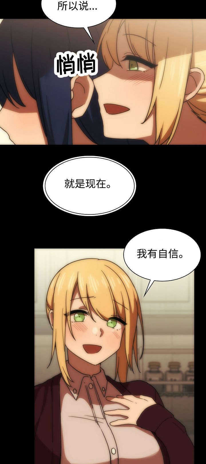 窗外花香的诗句漫画,第51章：有话要说4图