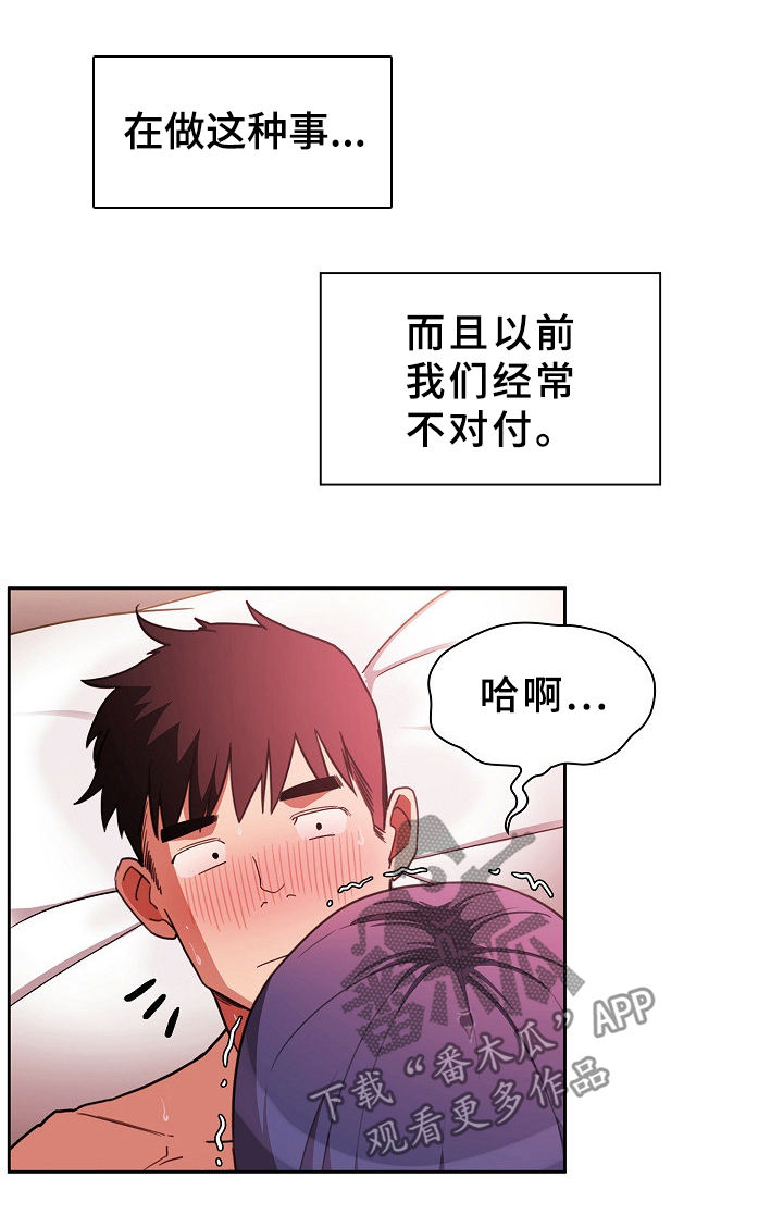 窗外芳邻漫画,第74章：动拳头5图