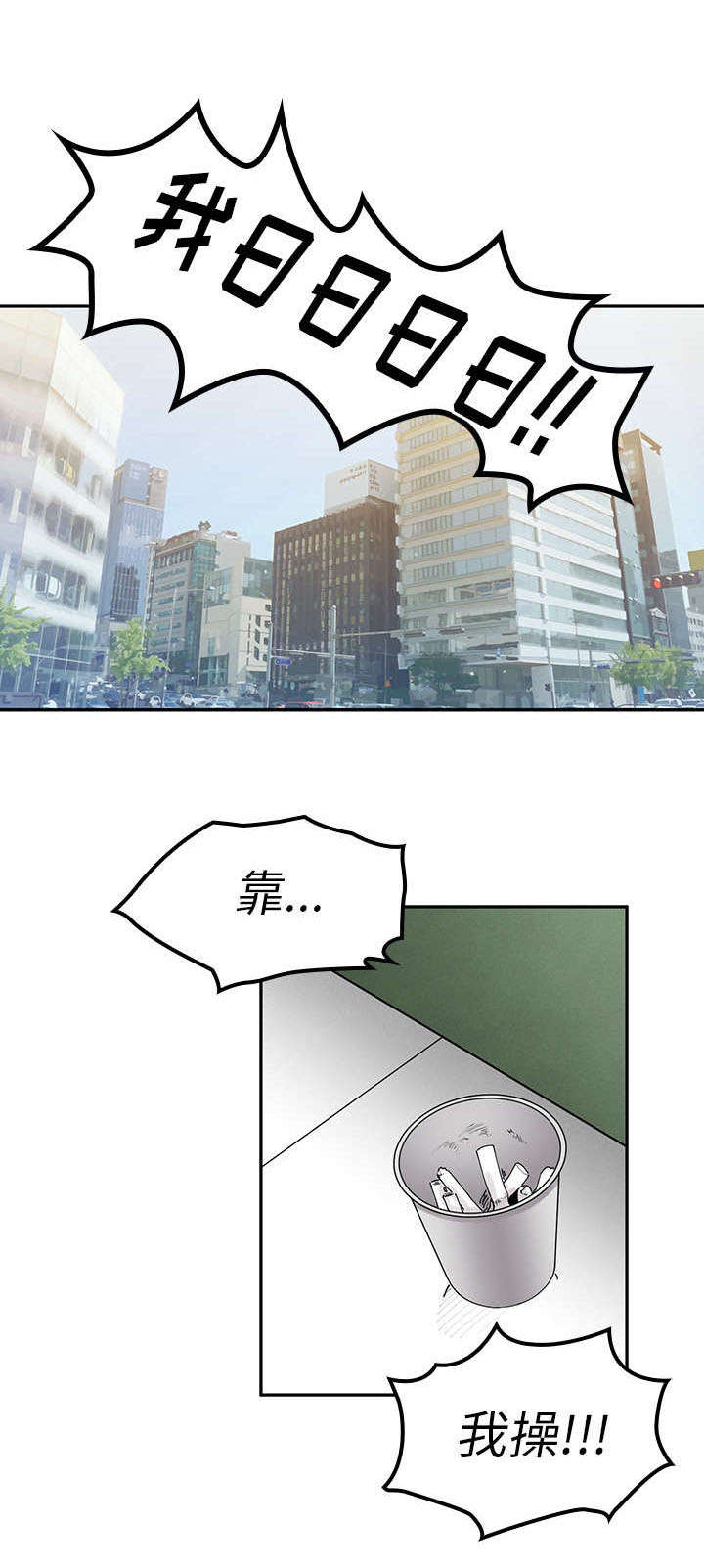 窗外花香悄入梦漫画,第3章：爬窗1图