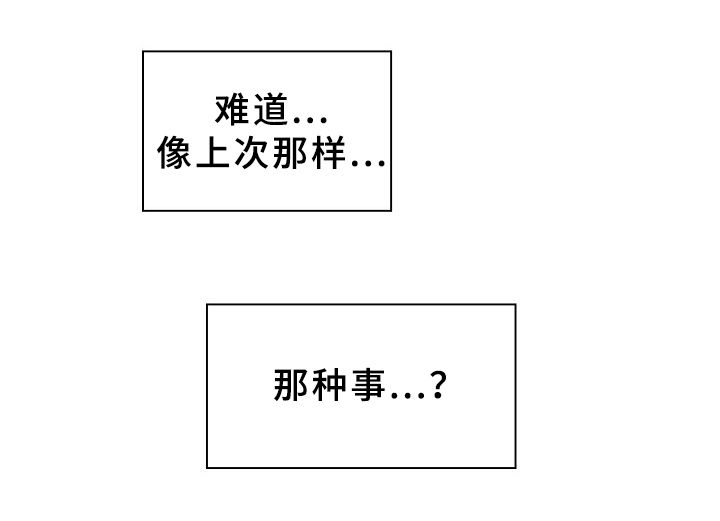 窗外芳姐对口型演绎漫画,第67章：时间还很多4图