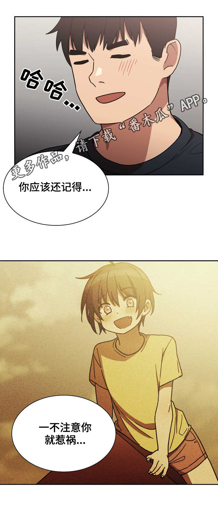 窗外芳邻漫画,第88章：在一起1图