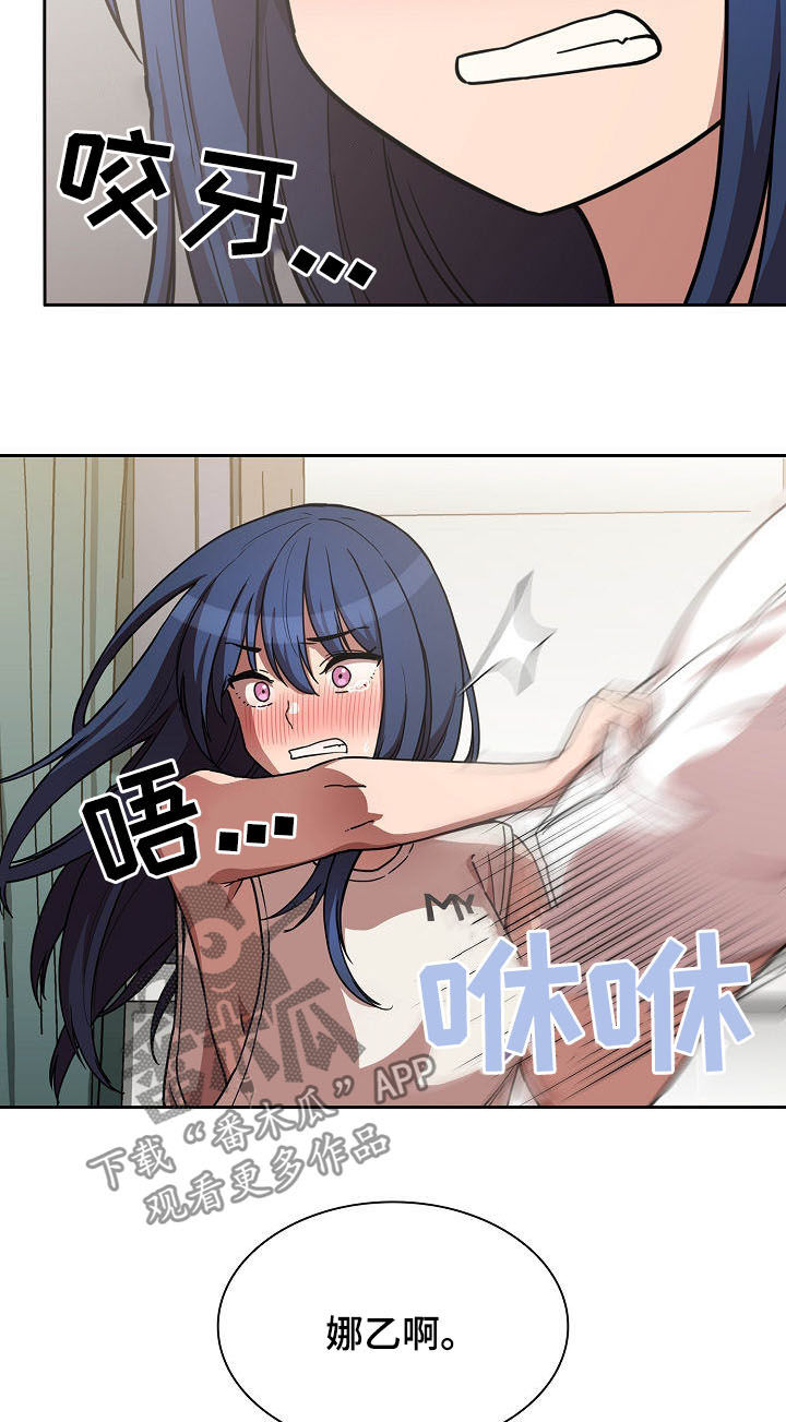 窗外芳邻漫画,第87章：我喜欢你5图