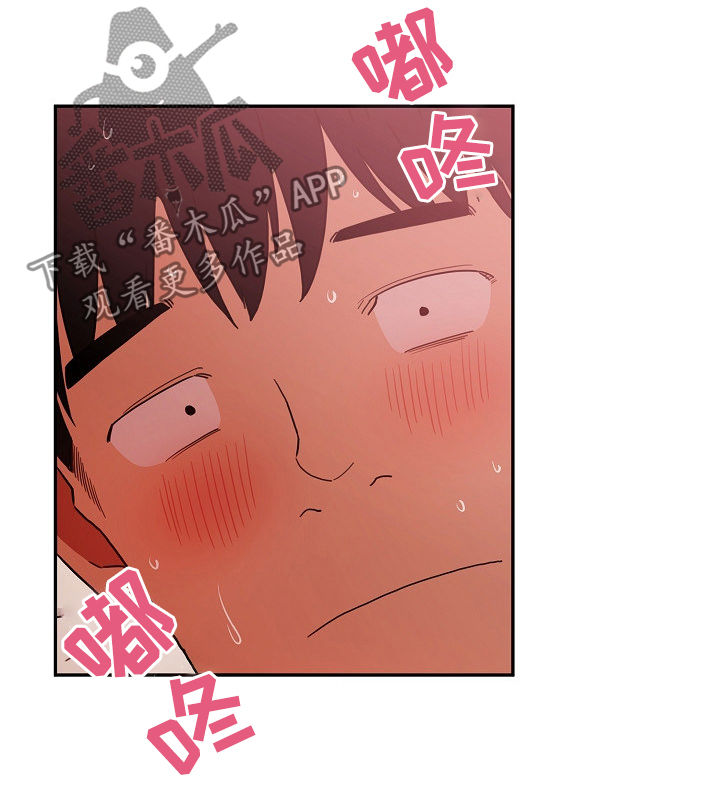 窗外芳邻漫画,第74章：动拳头3图