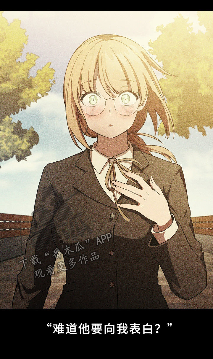 窗外芳邻免费阅读漫画,第75章：姐妹3图