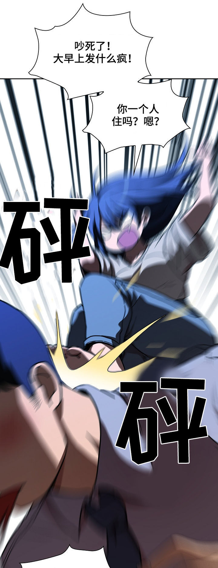 窗外芳邻漫画,第89章：同居5图