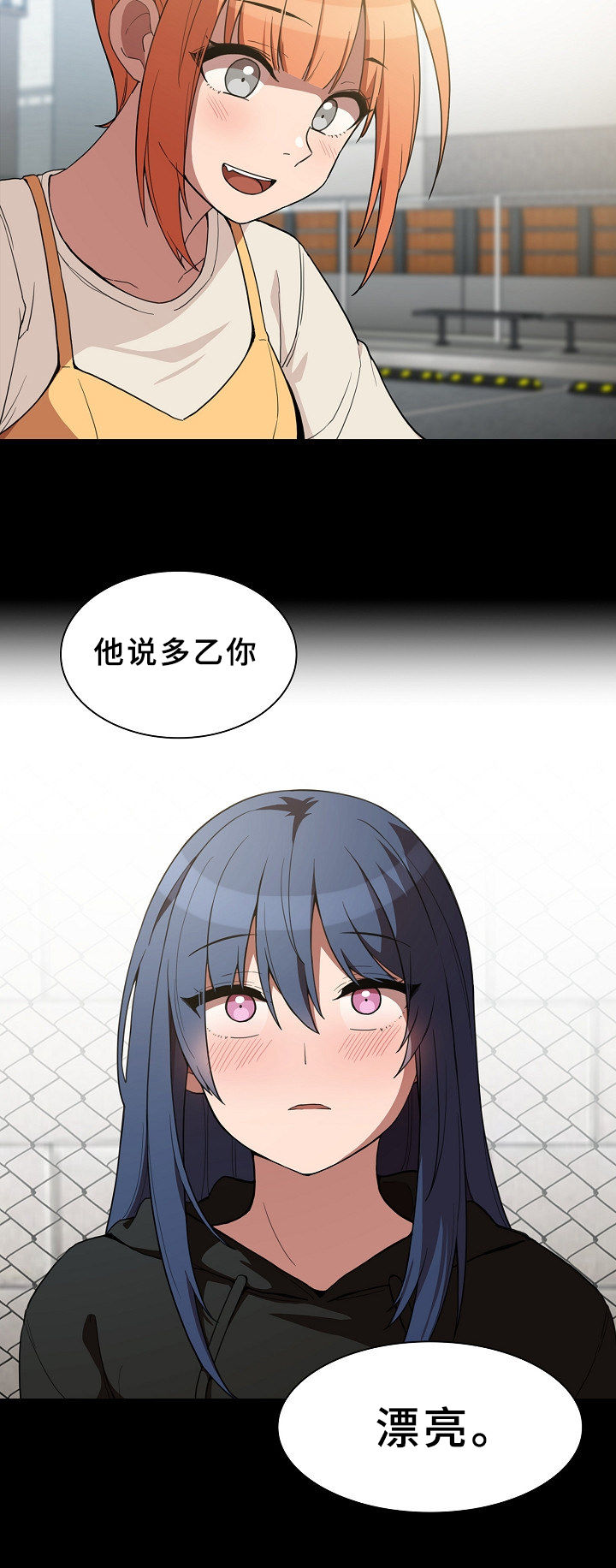 窗外芳草依旧漫画,第68章：决心1图