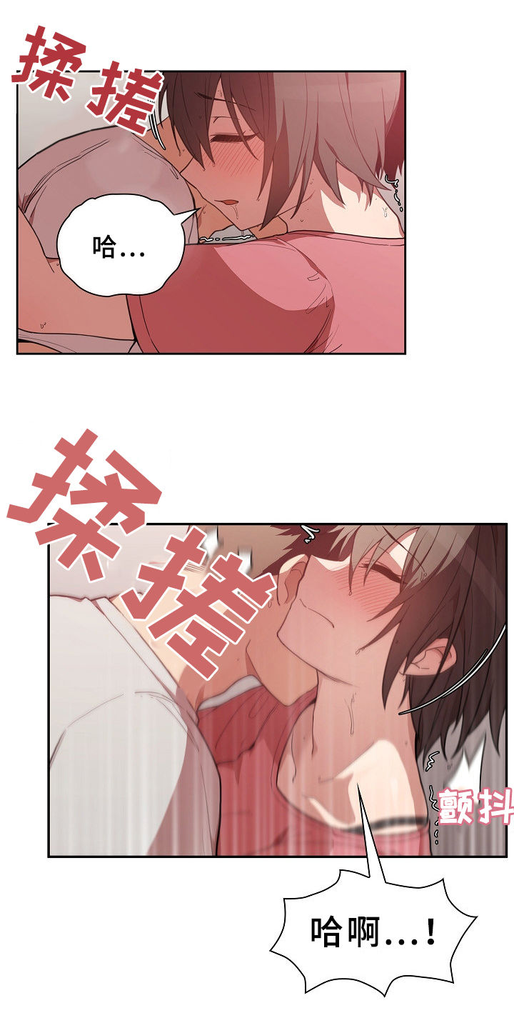 窗外芳邻漫画,第67章：时间还很多3图