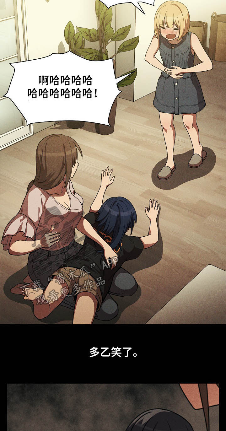 窗外芳姐对口型演绎漫画,第82章：幸好2图