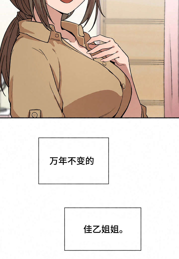 窗外芳邻免费观看漫画,第47章：最后一天1图