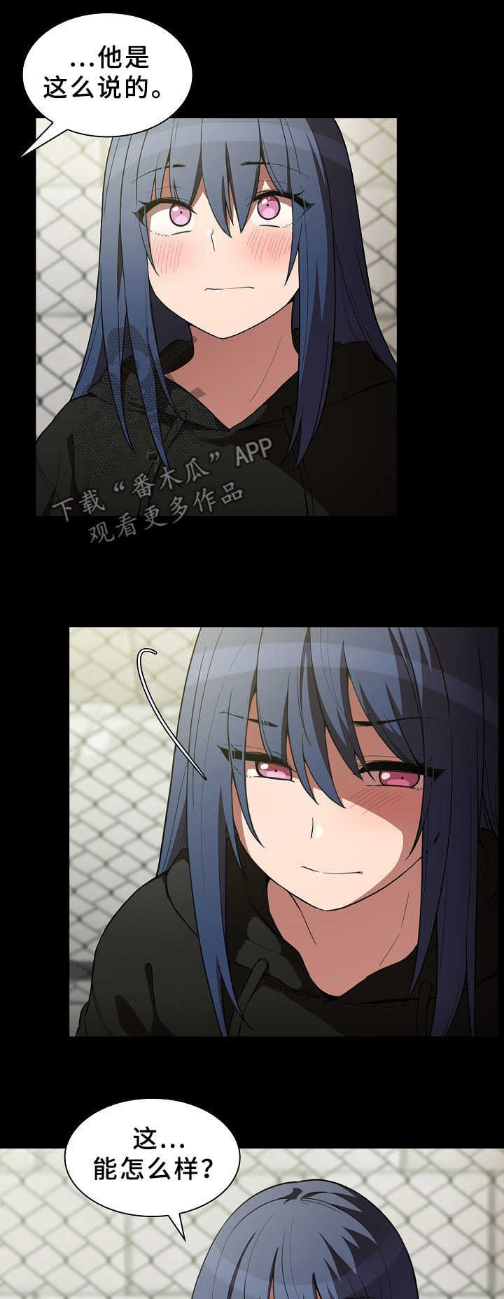 窗外芳邻漫画,第68章：决心4图