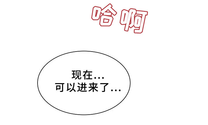 窗外芳姐对口型演绎漫画,第67章：时间还很多1图