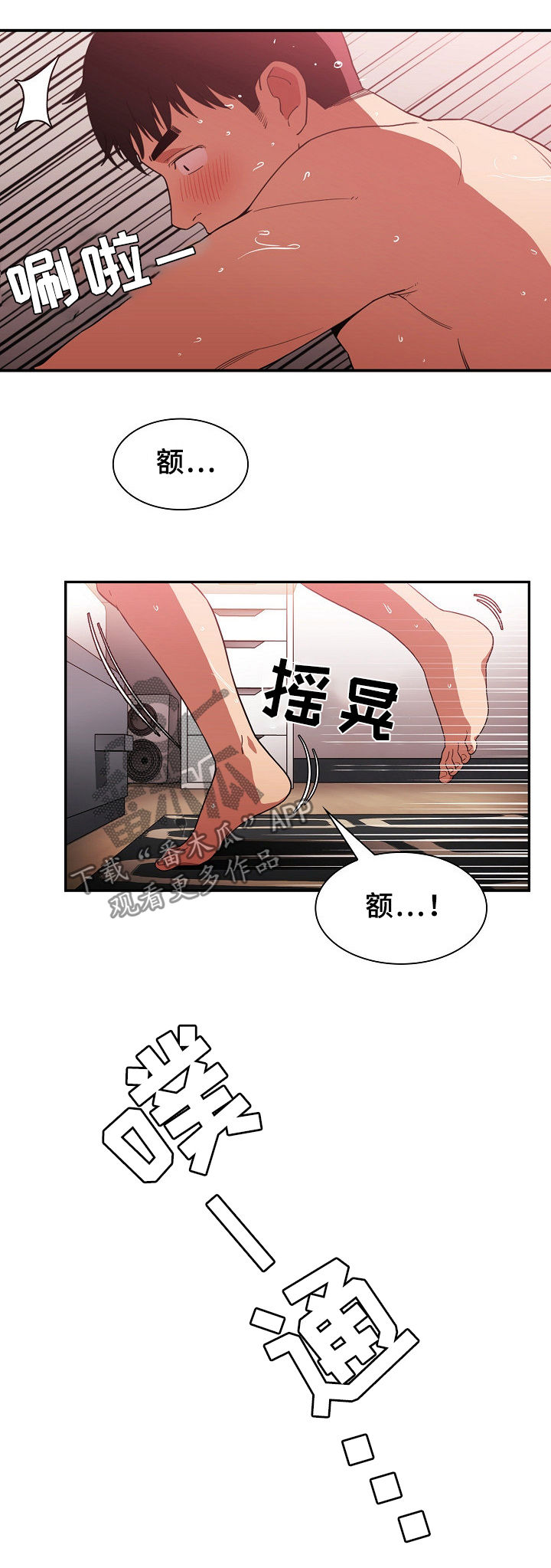 窗外芳邻漫画,第73章：随便都可以4图
