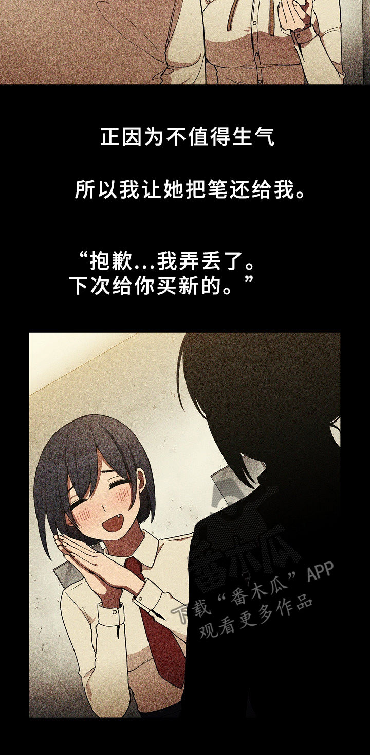 窗外芳邻免费阅读漫画,第75章：姐妹1图