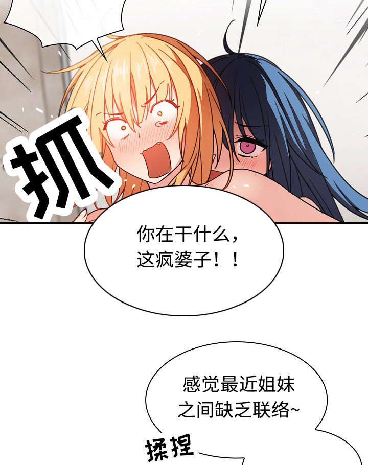 窗外花香悄入梦漫画,第48章：不懂也行5图