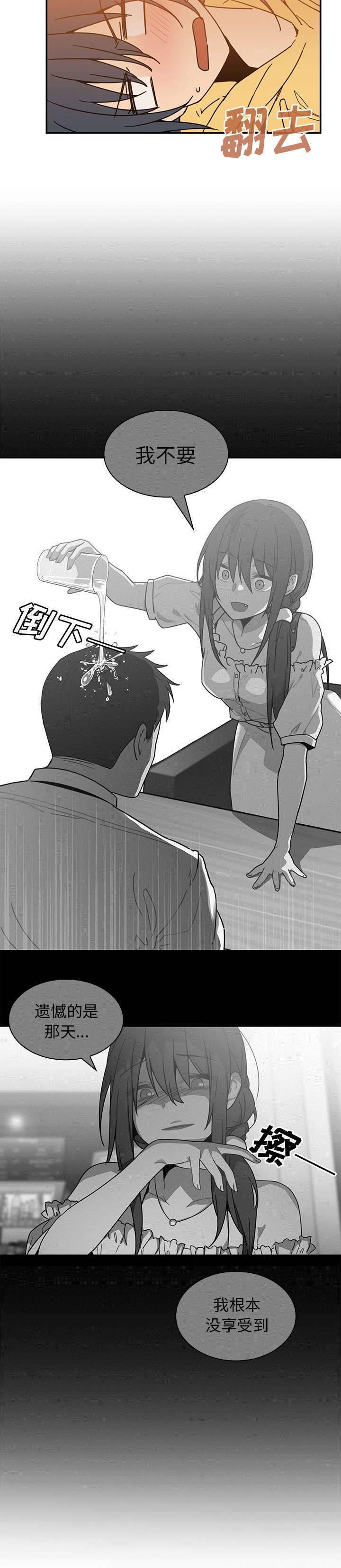 窗外的麻雀在电线杆上漫画,第21章：胡思乱想1图