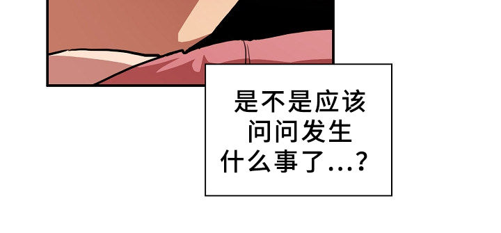 窗外芳姐对口型演绎漫画,第67章：时间还很多2图