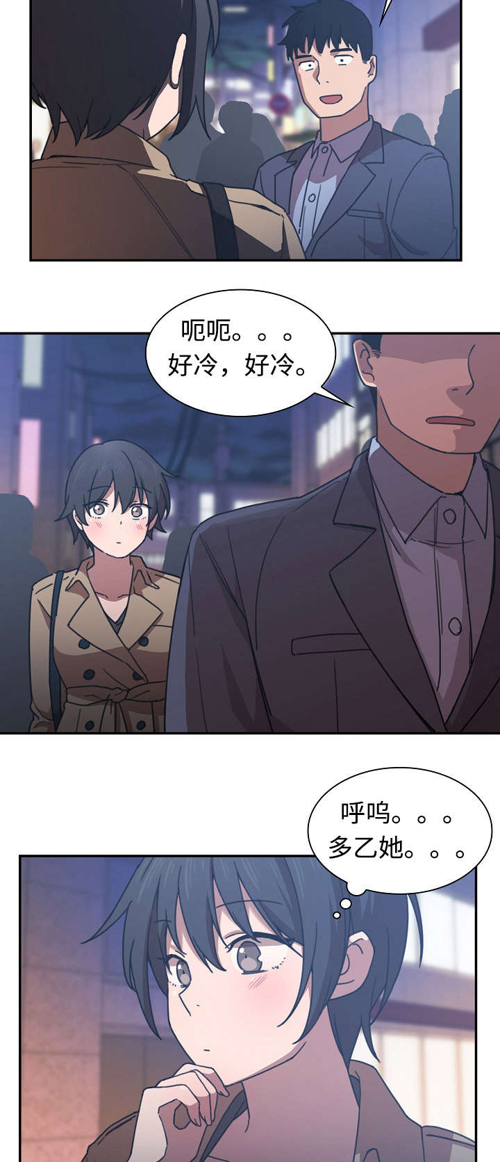 窗外花香莺入梦漫画,第50章：电影票1图