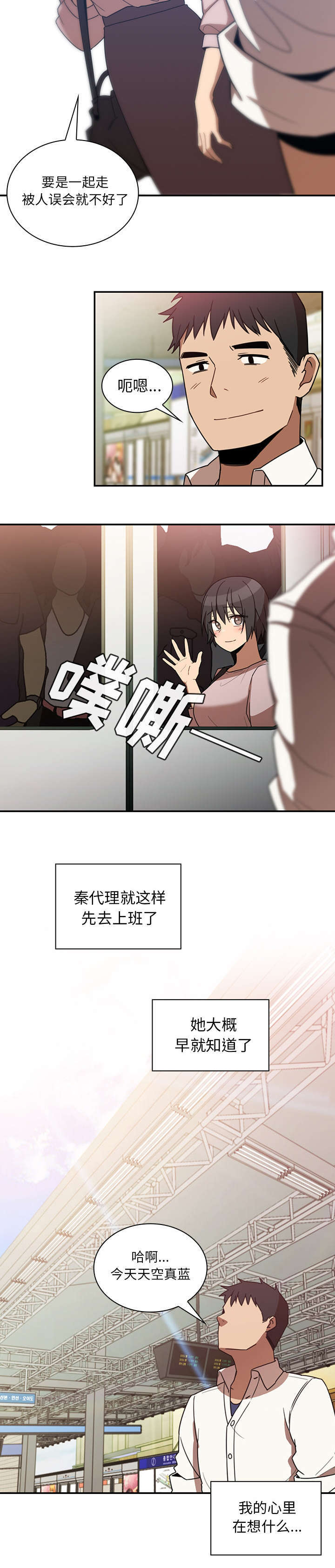 窗外芳邻免费观看漫画,第27章：该怎么做5图