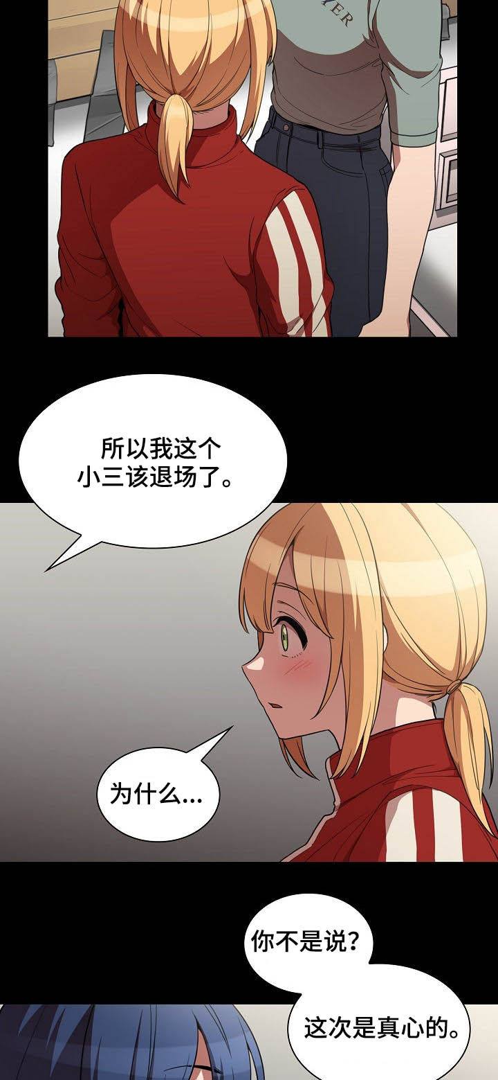 窗外芳邻免费阅读漫画,第80章：交往4图